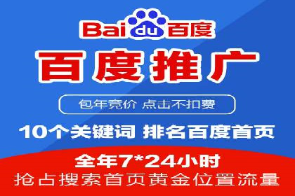 解析百度推广公司的广告创意与执行策略